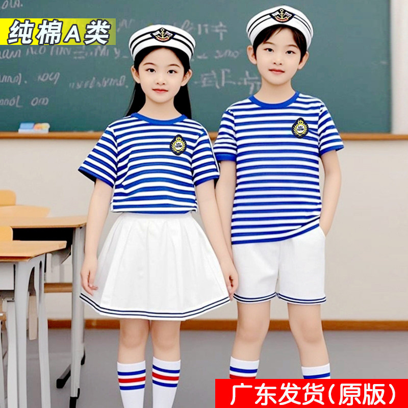 儿童啦啦队表演服海魂衫运动会小学生班服幼儿园团体大合唱演出服