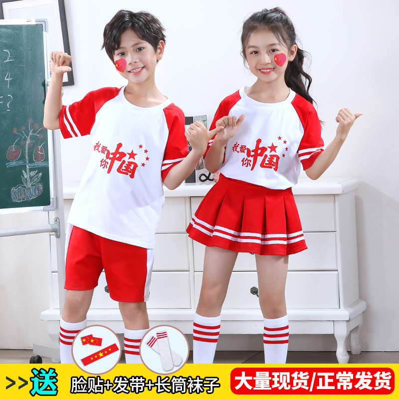 国庆儿童合唱演出服一年级爱国红歌运动会幼儿园啦啦队舞蹈服装