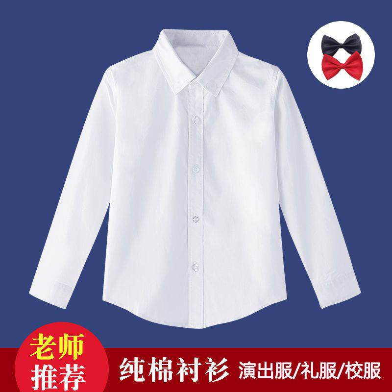 儿童白衬衫男童衬衫女童白色衬衣