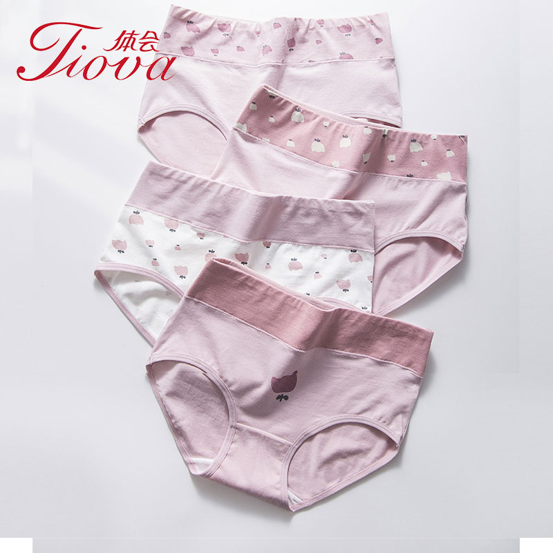 体会高腰收腹女士内裤舒服透气