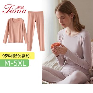 高支莱卡棉体会正品纯棉秋衣秋裤套装女秋季弹力薄款打底保暖内衣