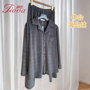 商场同款体会高端海岛绒睡衣男冬季加厚款保暖家居服套装专柜正品