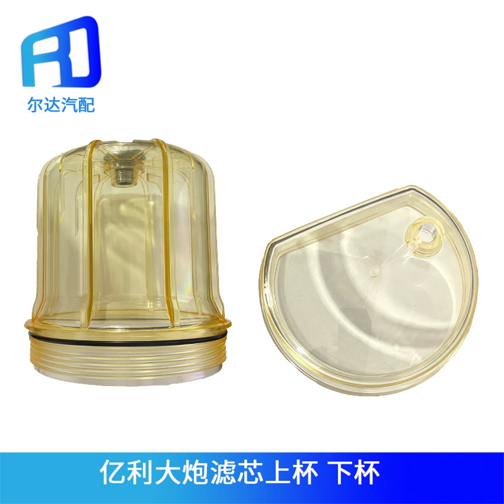 亿利大炮2007下上滤杯