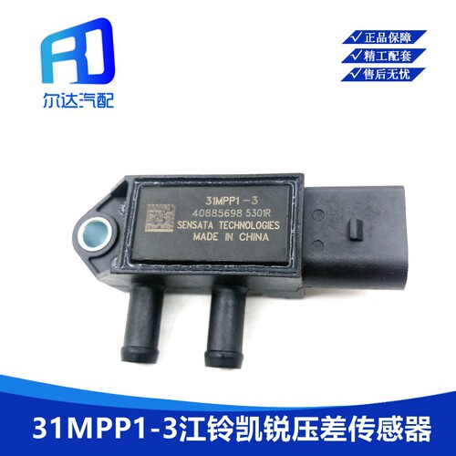 31mpp3-2废气压差传感器31MPP1-3