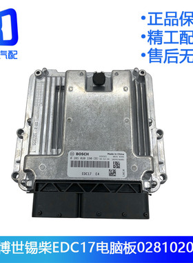 适配博世锡柴解放J6电脑板0281020190 0281020401电路板P903-V762