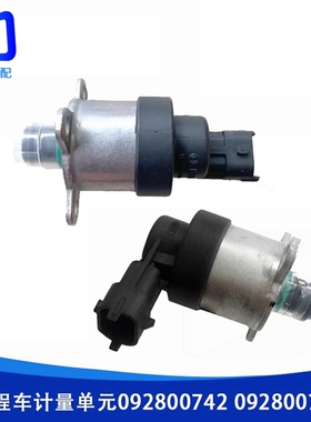 0928400759燃油680计量单元741共轨计量阀0928400742 0928400741