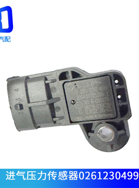 133适配潍柴0261230499博世大气天然气进气压力传感器0261230133