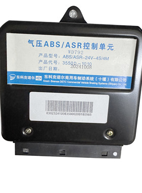 适配3550D-1010东风天龙ABS控制单元克诺尔控制器3631010-C2000