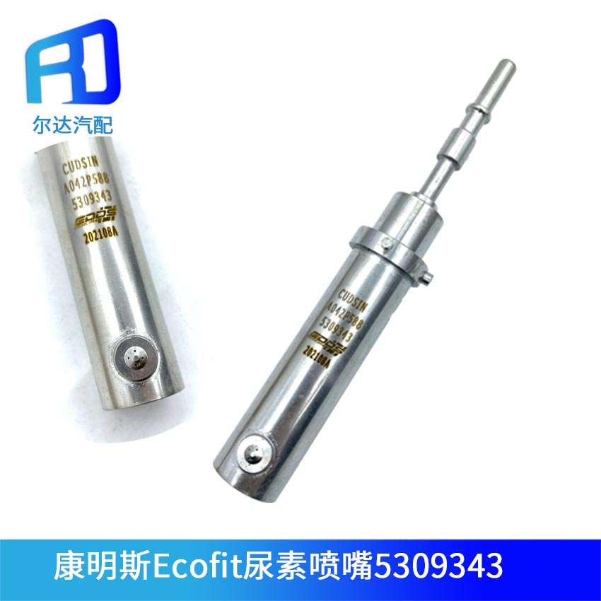 适用于天龙欧曼康明斯 尿素泵喷射器 尿素喷嘴 a042p588 5309343
