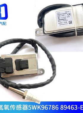 89463-E0480适配HINO日野氮氧传感器日野氮氧5WK96786 扁5插