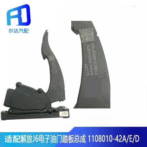 82T42D油门加速传感器