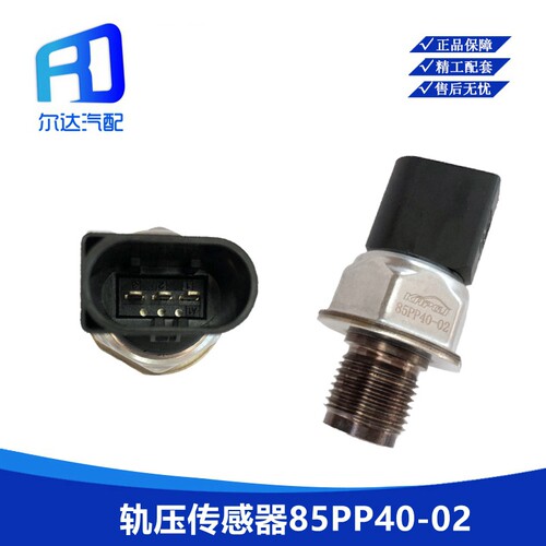 35pp1轨压传感器55PP26-02 55PP24-04 55PP16-03 55PP1245PP3-8