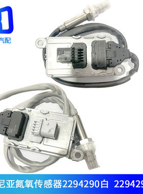 2296799适用于SCANIA斯堪尼亚氮氧传感器上游2294290下2294291