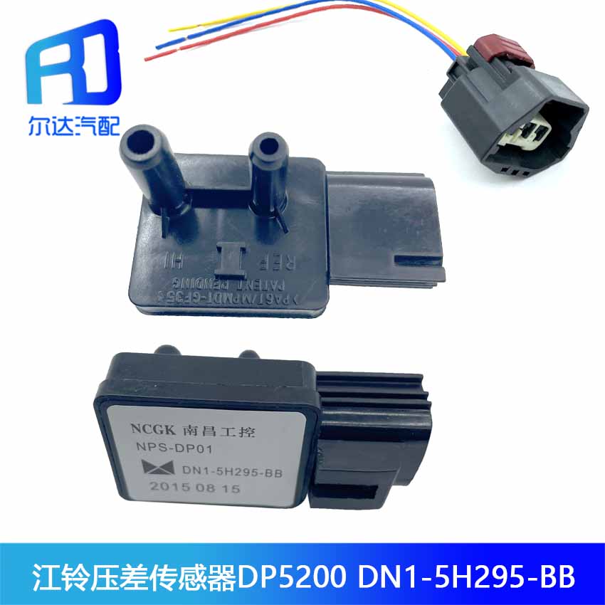 DN1-5H295-BB适用于江铃顺达凯运五十铃废气排气DP5200压差传感器