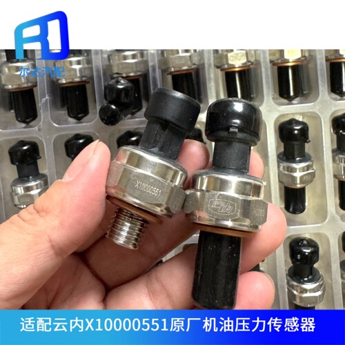 机油压力传感器机油塞X10000551