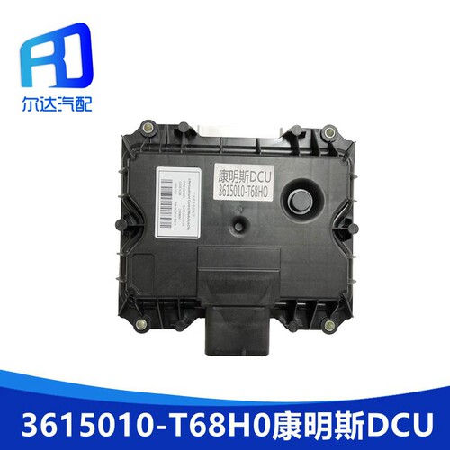 CM1880尿素泵dcu电脑板