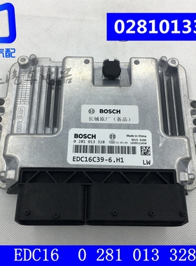 0281013328 EDC16C39-6适用于长城哈弗风骏柴油博世电脑板