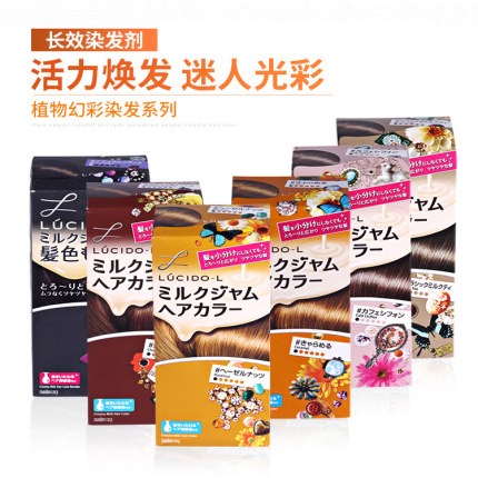 日本本土伦士度lucido奶茶色冷棕乳液染发剂染发膏黑发彩染亚麻棕