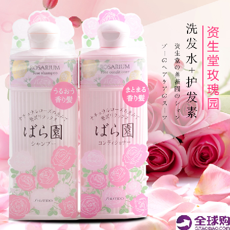 ÈÕ±¾±¾ÍÁ ×ÊÉúÌÃROSARIUMõ¹åÔ°ÌìÈ»Ïã·ÕÏ´·¢Ë®»¤·¢ËØ300ml