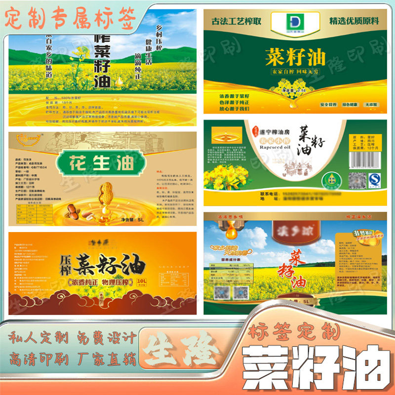 葵花籽油商标设计亚麻籽打孔吊牌油坊名片印刷镭射玉米油不干胶贴