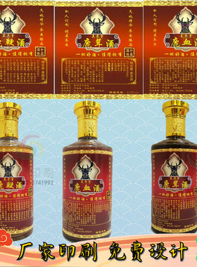 定制鹿茸片不干胶标签鹿胎膏鹿鞭酒鹿血酒标签鹿角帽粉鹿骨粉贴纸