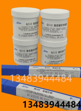 HAG-45B银焊条含银45%银焊丝HL303银基钎料BAg45CuZn/BAg-5样品装