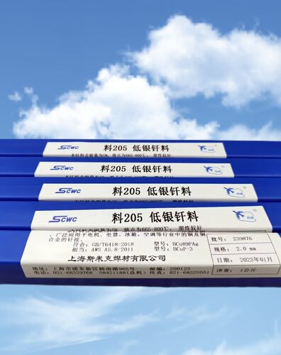 含银5%银焊条 BAG-5B银焊丝 HL205 低银钎料 BCu88PAg/BCuP-3焊片
