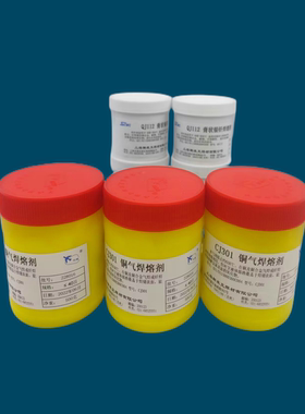 正品上海斯米克 CJ301铜气焊溶剂 QJ101/QJ102银钎焊溶剂 助焊剂