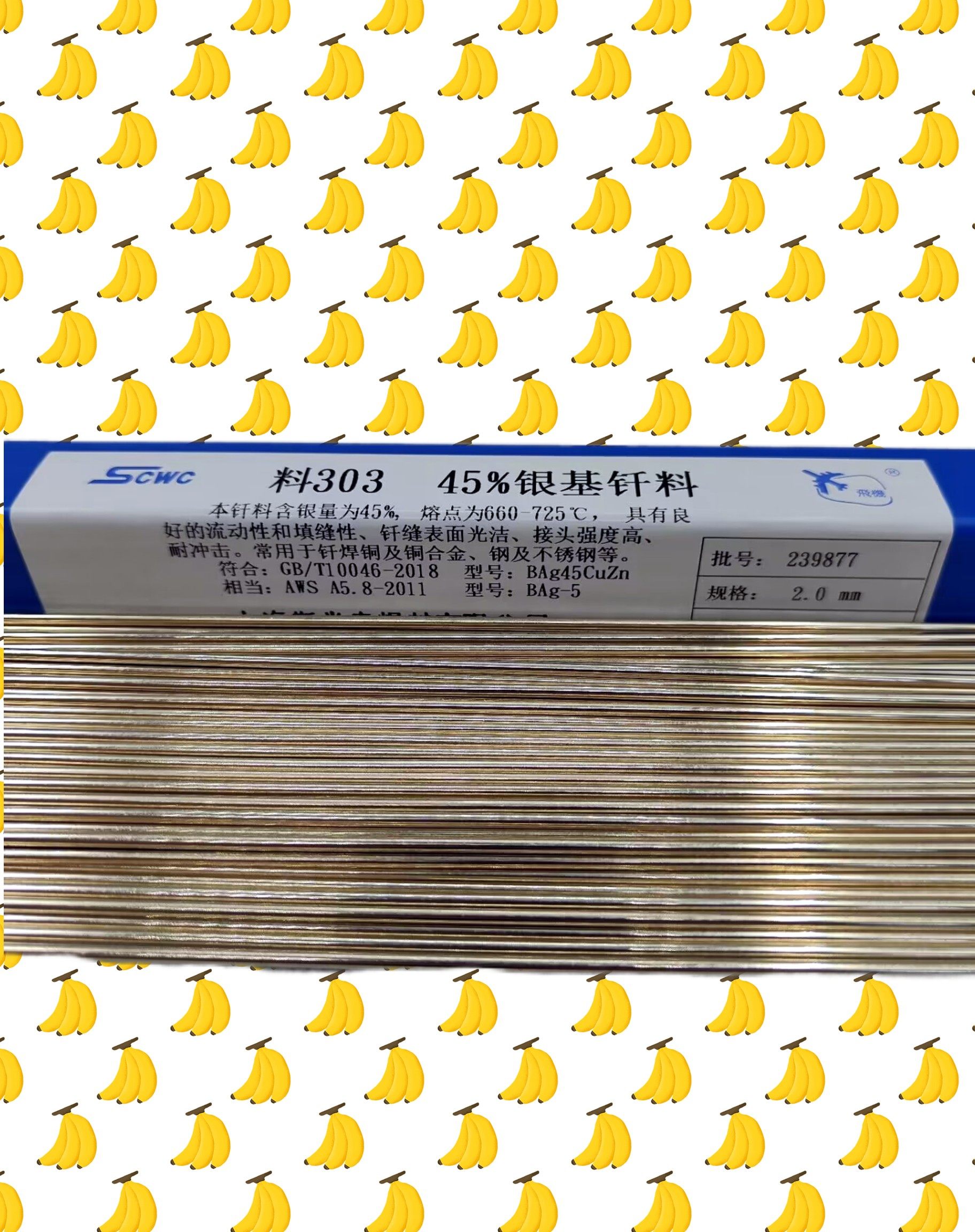 40%银焊条 HL312银焊条 银铜焊条 银焊丝 银钎焊料 熔点595-605℃