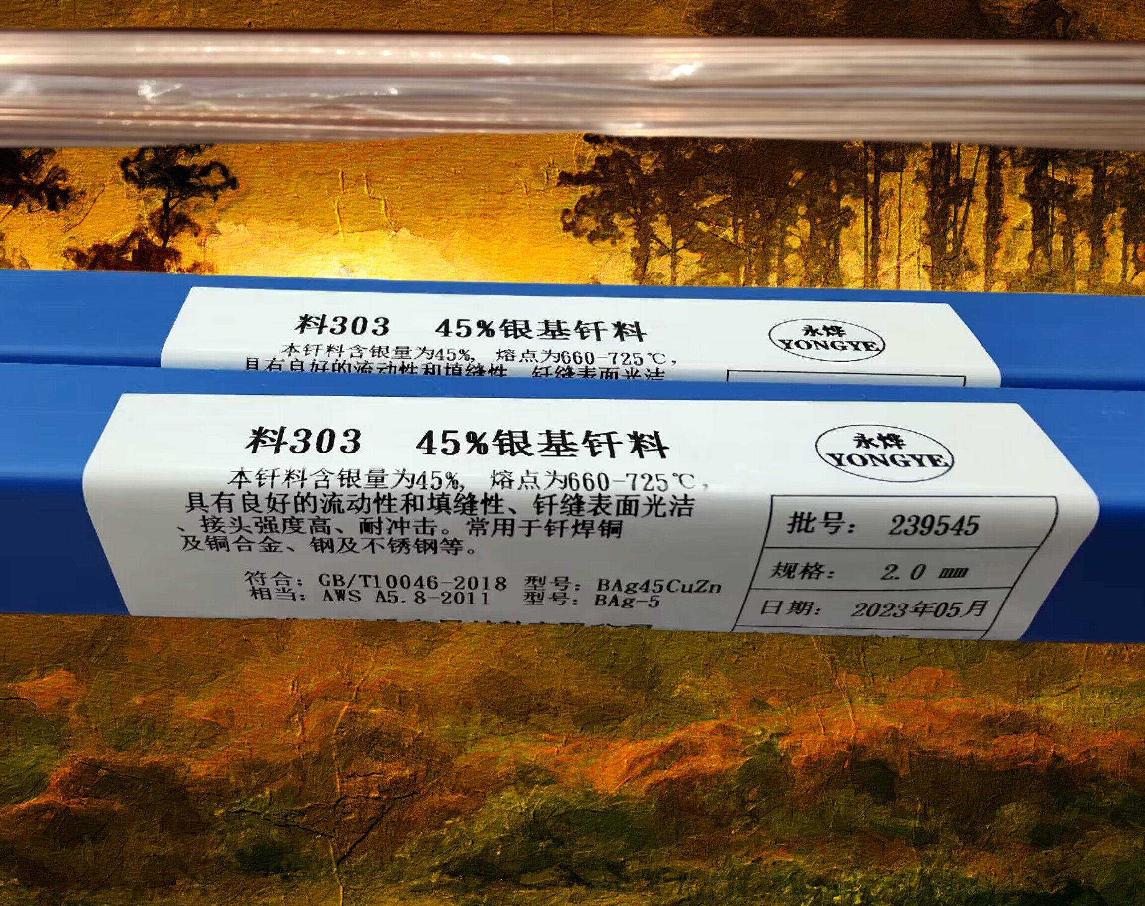 料hl303低熔点0银焊条h 45%银铜锌0锡钎焊铜银焊丝 hag45b银基钎