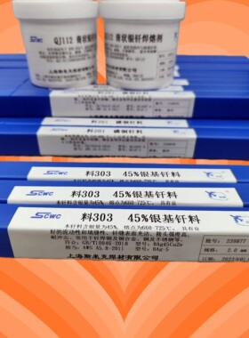 含银30%银焊条 HL310银基钎料 BAg30CuZnSn银焊丝 焊片