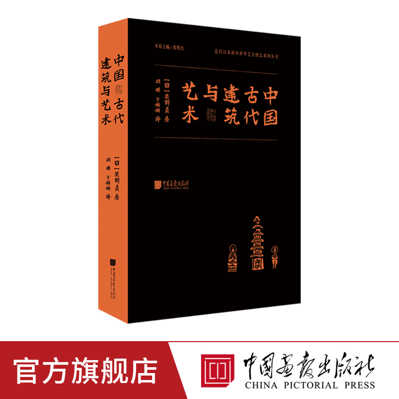 中国画报古代建筑艺术书籍正版