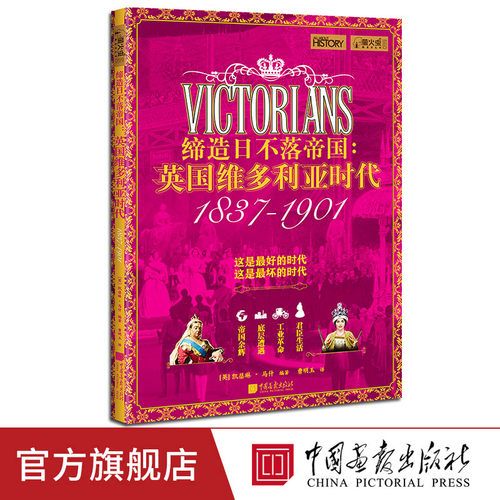 英国维多利亚时代萤火虫59