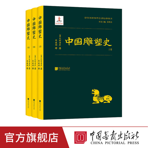 中国画报雕塑四大名著奠基之作