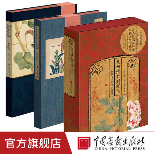 古风植物手绘书籍套装