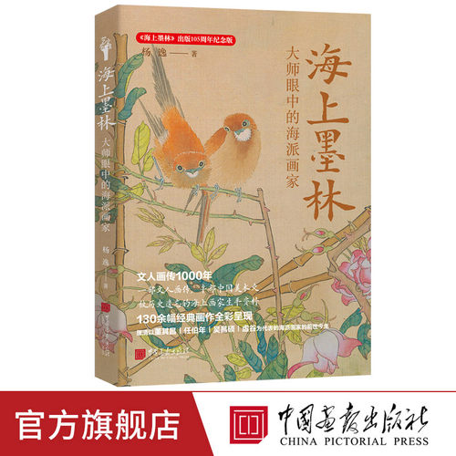 收录宋代至清末民初的书画家七百四十余人