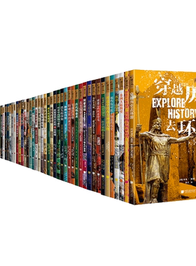 萤火虫全球史01-60册全套彩图
