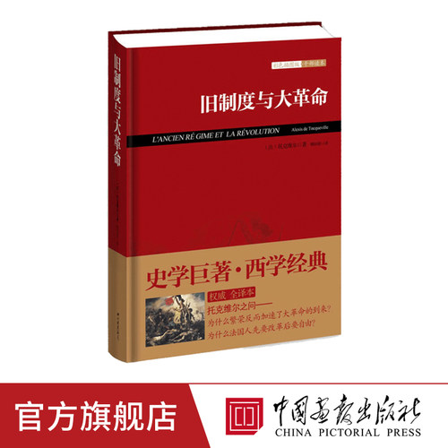 精装典藏版
