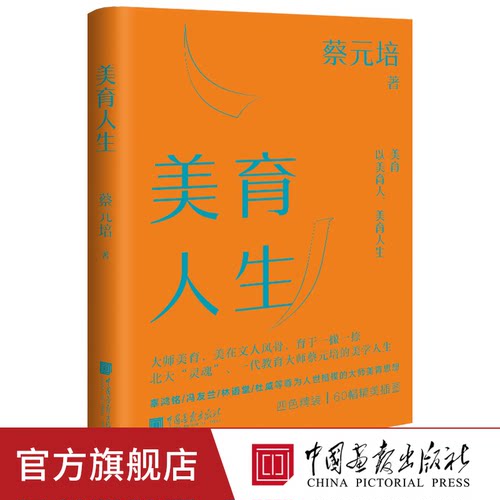 精装/锁线/四色 320页 60张中外典藏插画