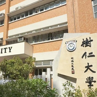 香港树仁大学硕士申请全包一口价网申文书面试辅导留学申请透明