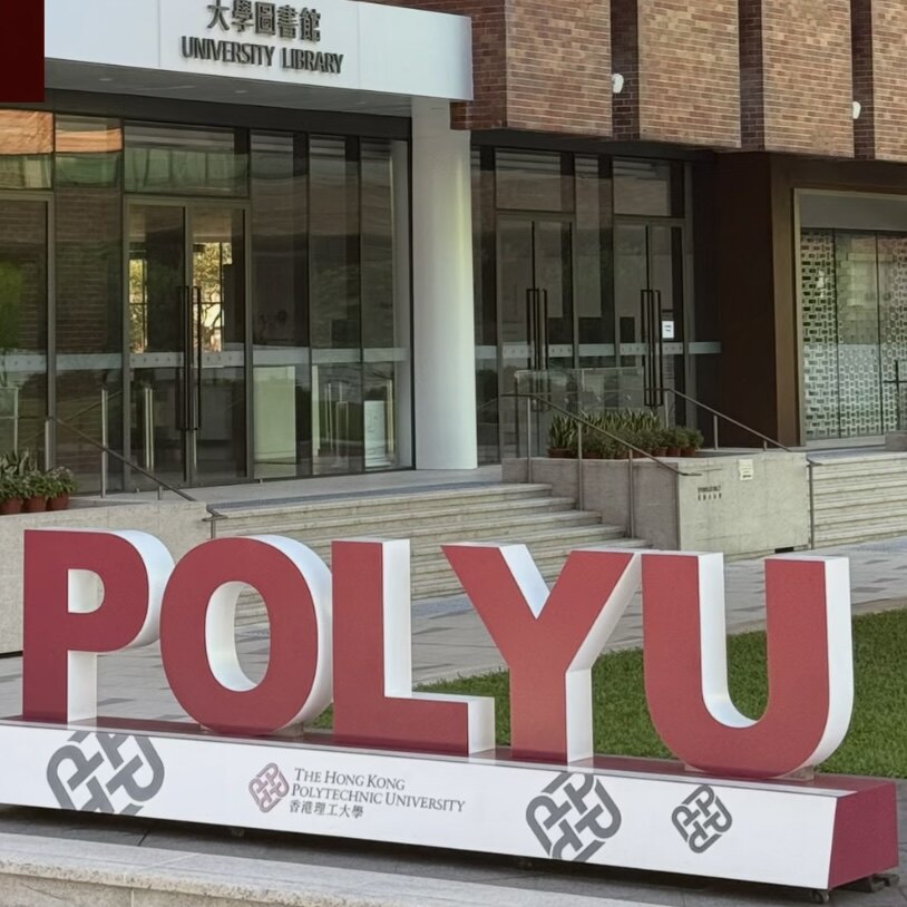 香港理工本硕申请全包一口价文书网申面试辅导全流程透明留学港硕