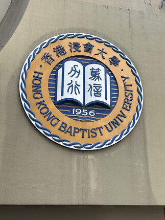 香港浸会大学副学士申请全包文书网申面试辅导申请咨询一口价专业