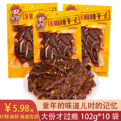 湖南特产辣条手工香干