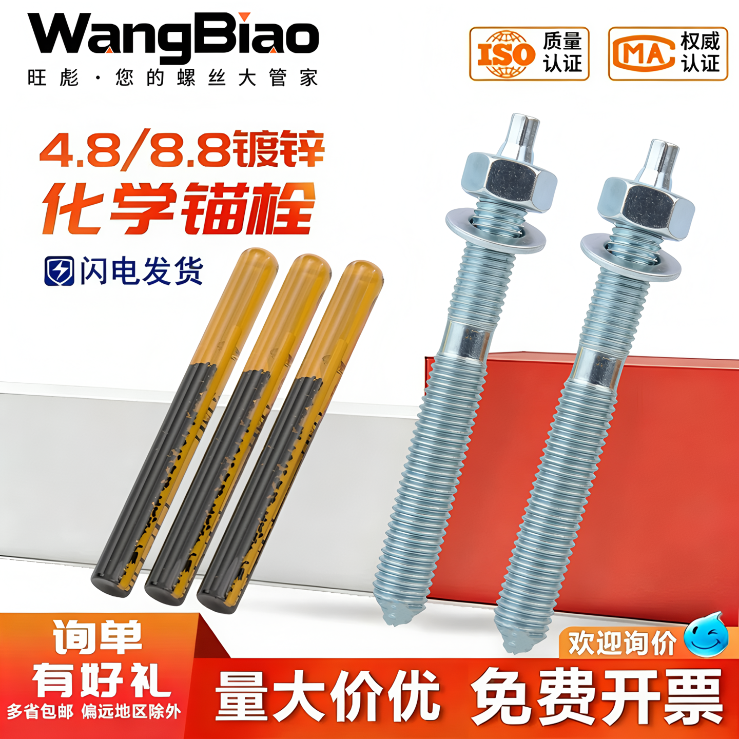 化学螺栓高强度倒锥形化学锚栓膨胀螺丝8.8级M12M16M18M20M24M30M,五金/工具,其它紧固件,淘宝优惠券,粉丝福利购,淘宝优惠卷