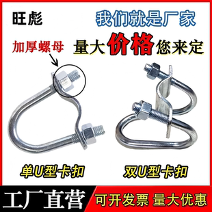 镀锌十字卡扣双U型管卡固定管子抱箍产床大棚猪场限位栏菜棚搭架