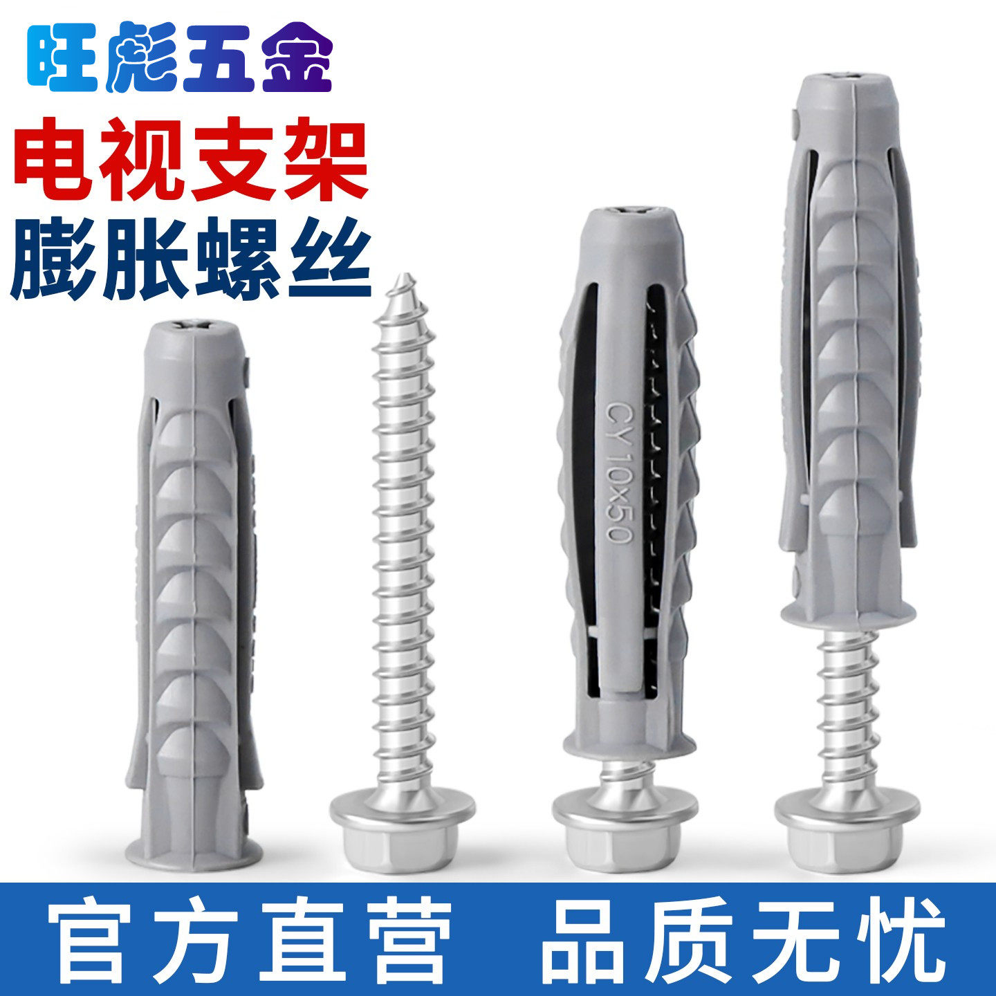 旺彪液晶电视挂架膨胀螺丝四面体塑料膨胀管钉电视机支架膨胀螺丝