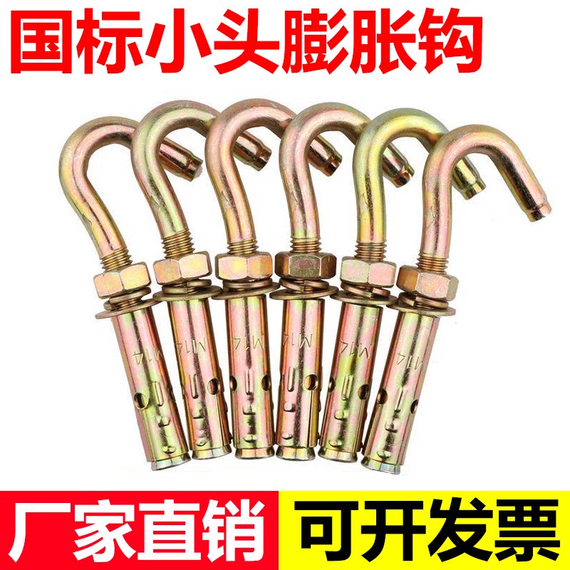 国标镀锌膨胀螺丝挂钩铁镀彩带钩膨胀螺栓吊钩加长螺丝M6M8M10M12