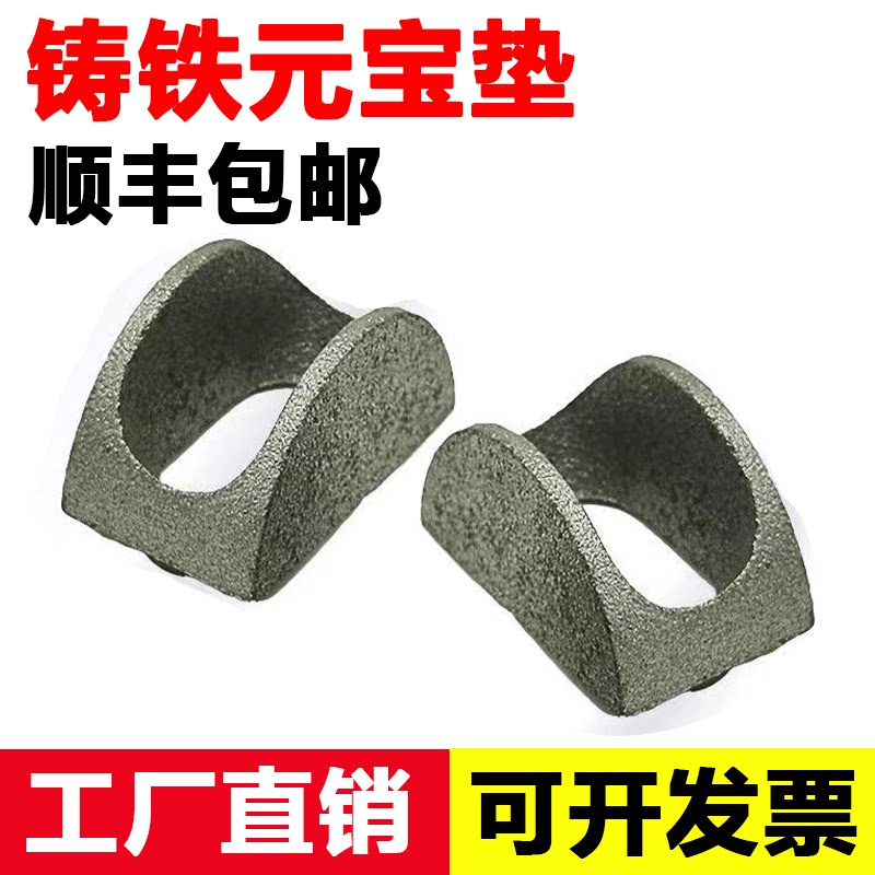 元宝垫块钢结构焊接垫铸铁球形垫片水平支撑月牙垫钢筋连接调节器