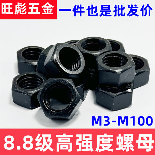 8.8级螺母螺丝母高强度螺帽6170