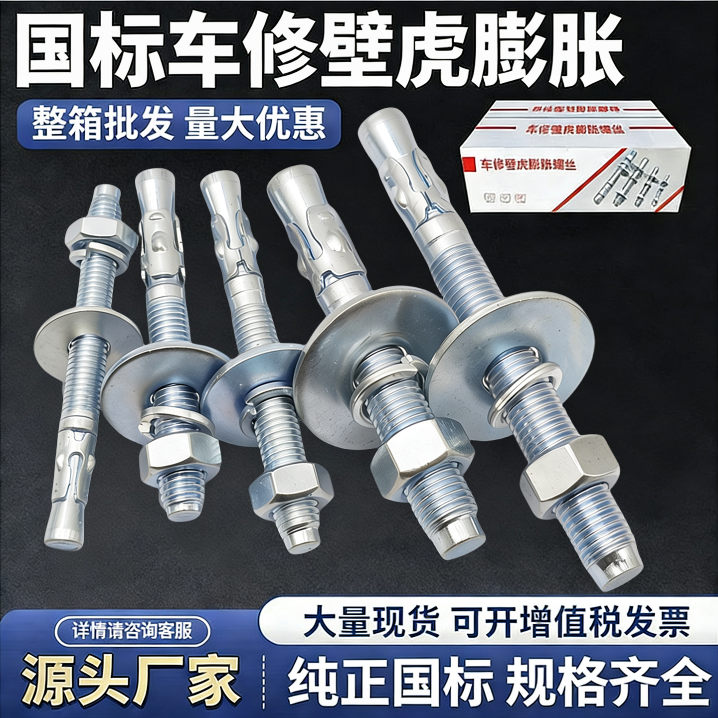 国标车修膨胀螺丝镀锌高强度壁虎拉爆电梯专用螺栓M8M20加大垫片